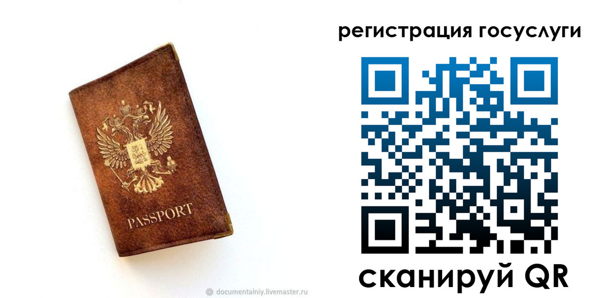 прописка от собственника в Немане